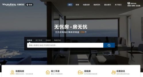 喜報 無憂房簽約房宜鯉，以法律為基筑高品質房產經紀服務新標桿