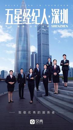 太暖了！為客戶通宵排隊(duì)的房產(chǎn)經(jīng)紀(jì)人，你見過嗎？